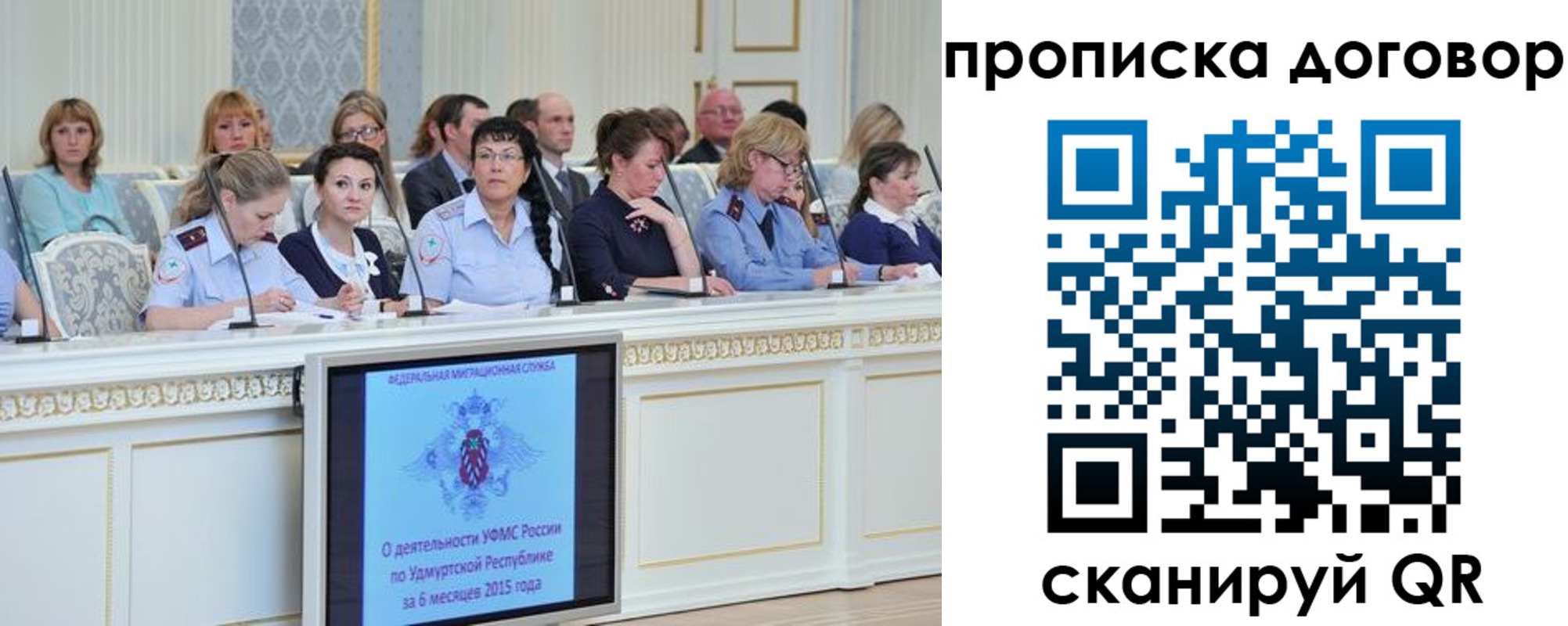 временная прописка в Новотроицке