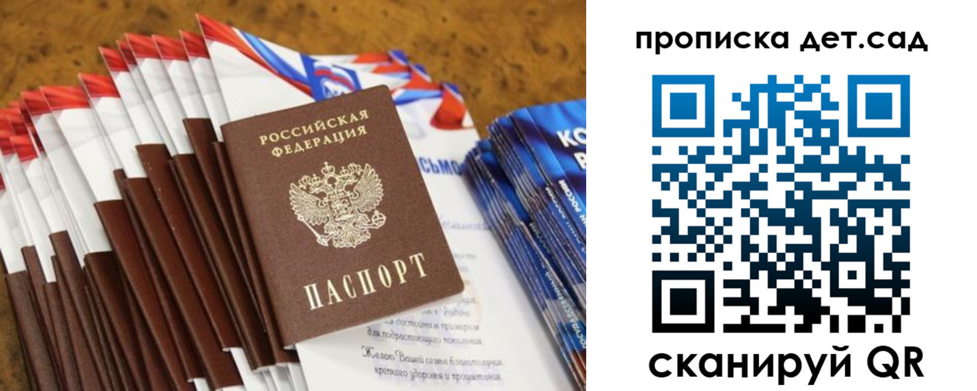 прописка для военкомата в Новотроицке