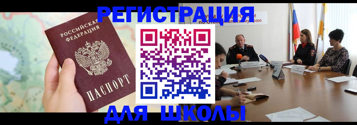 временная регистрация в квартире в Новотроицке