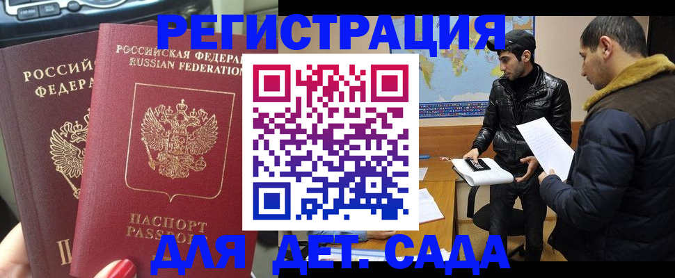 временная регистрация гарантия в Новотроицке