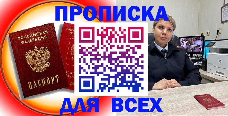 временная регистрация гарантия в Новотроицке