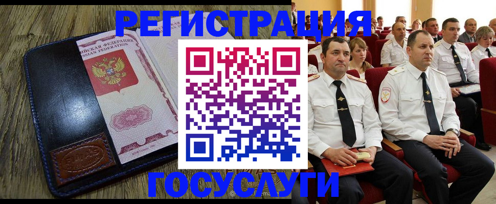 прописка регистрация в Новотроицке