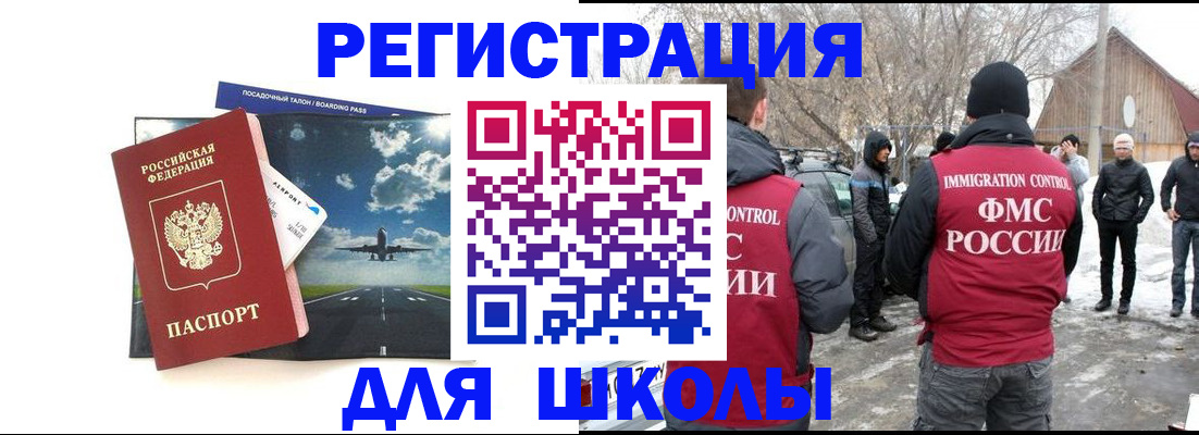 прописка штамп в Новотроицке